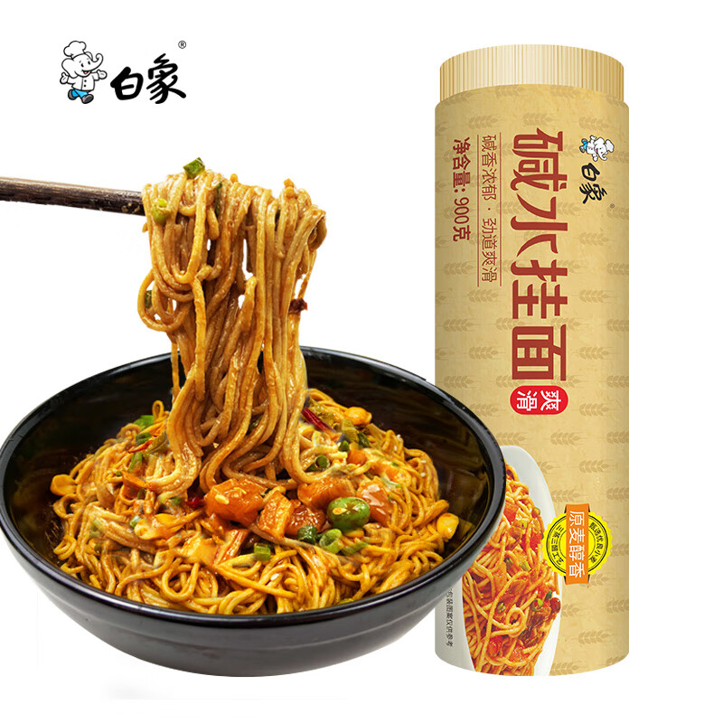 BAIXIANG 白象 碱水挂面凉面900g面条 9.9元