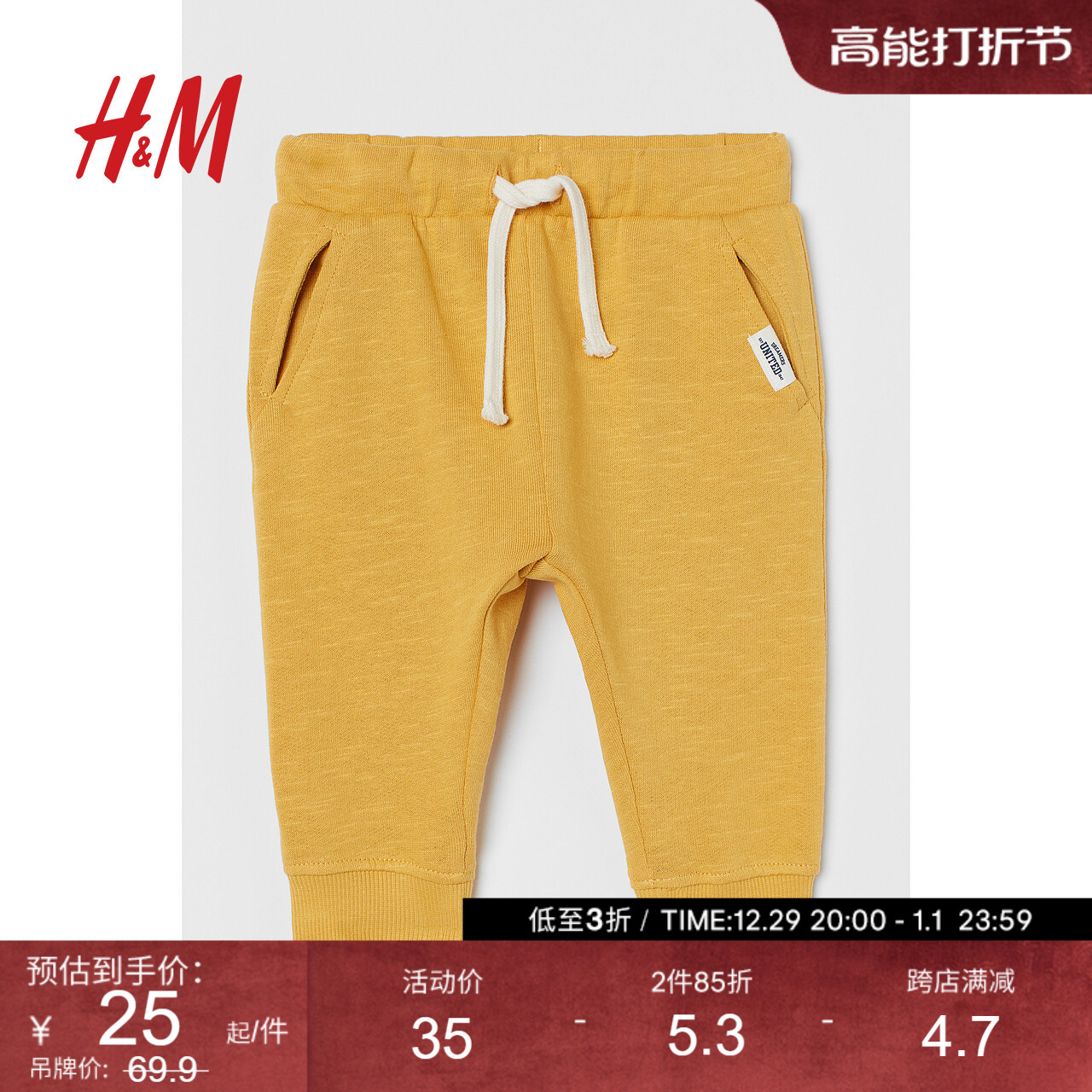 H&M HM童装幼童运动裤男春季休闲洋气棉质松紧腰慢跑裤长裤0841544 29.75元（需