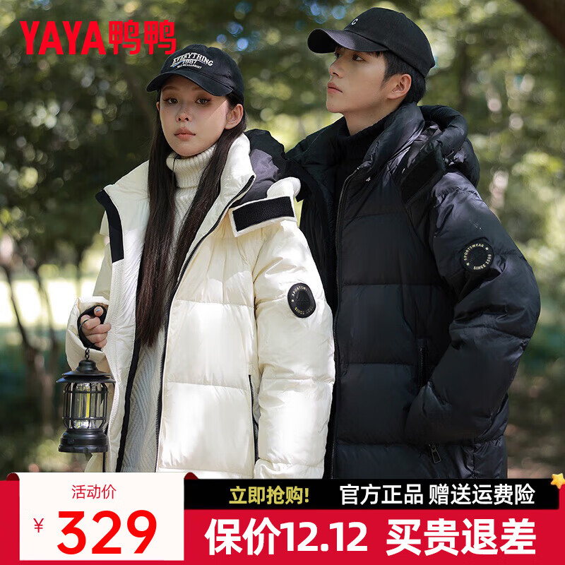 YAYA 鸭鸭羽绒服 高充绒 轻户外防风连帽羽绒服 259元（需用券）