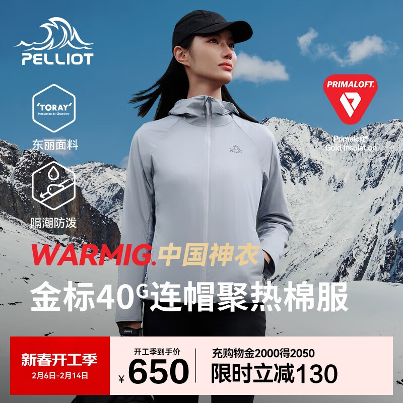 伯希和 PELLIOT Primaloft金标P棉保暖棉服男女夹克外套12410306灰L 岩石灰女 650元