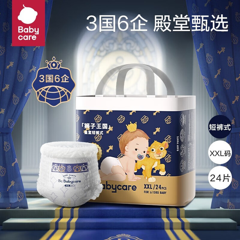 babycare 皇室狮子王国系列 拉拉裤xxl24片 63.6元