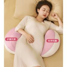 佳韵宝 孕妇枕头护腰侧睡枕 24.9元（双重优惠）