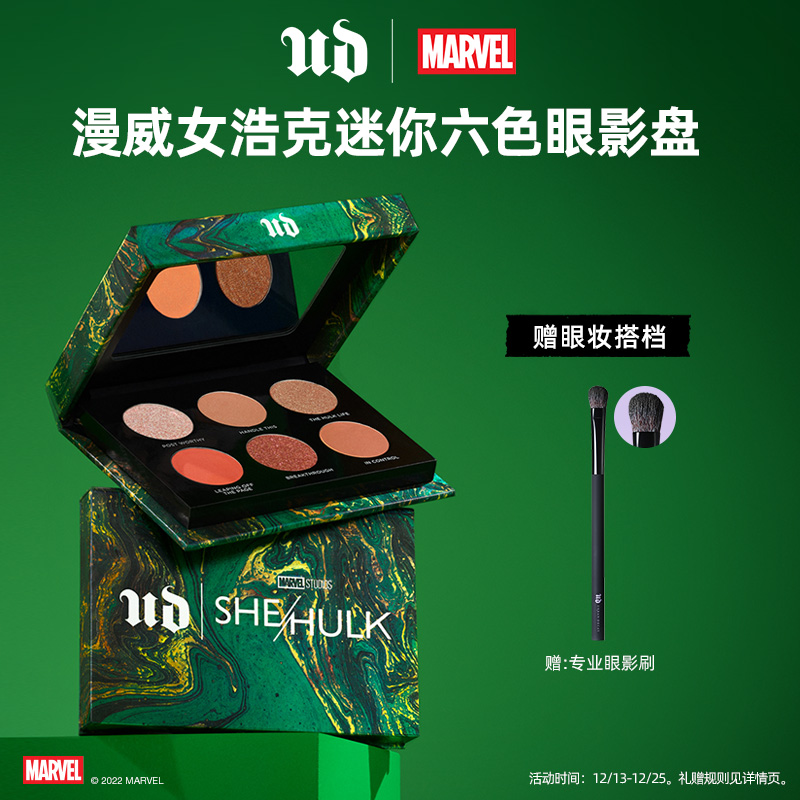 Urban Decay 限定系列urbandecay眼影套装绿色眼影 99元（需用券）