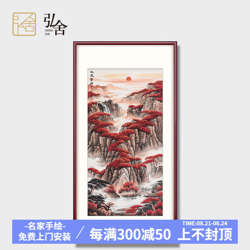 弘舍 新中式玄关装饰画 餐厅挂画 走廊过道壁画 竖版风景画 鸿运当头 典雅