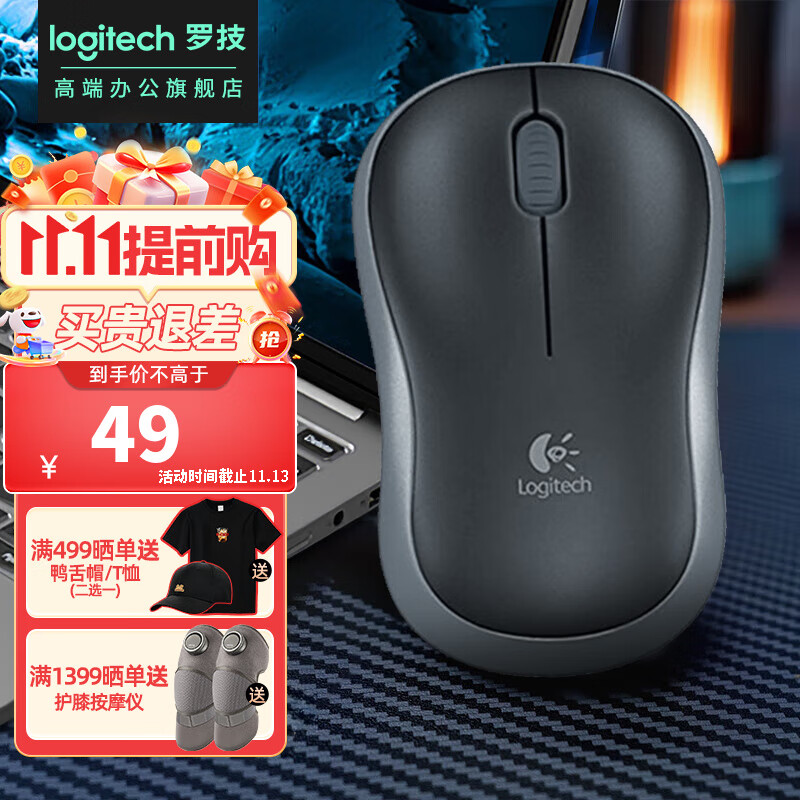 移动端：logitech 罗技 M186 无线鼠标 办公鼠标 小巧商务便携出差鼠标 10米覆