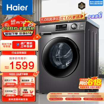 Haier 海尔 EG100MATE2S 滚筒洗衣机 10kg ￥1282.98