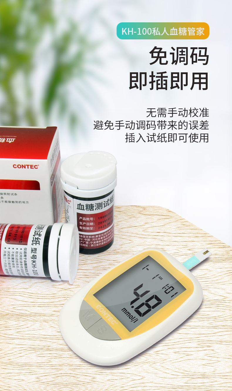 自动退条+7秒出值+200组记忆：康泰 血糖测试仪 券后39元包邮含50次耗材 买手党-买手聚集的地方