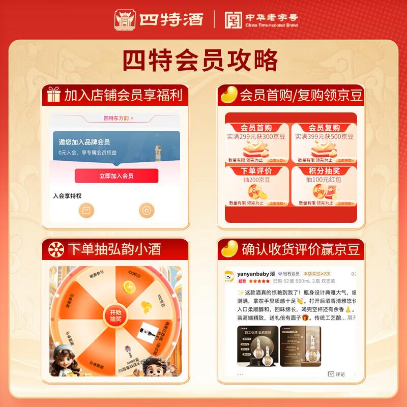 四特酒 东方韵 雅韵 特香型 52度 558ml 单瓶装 214元 - 86线报