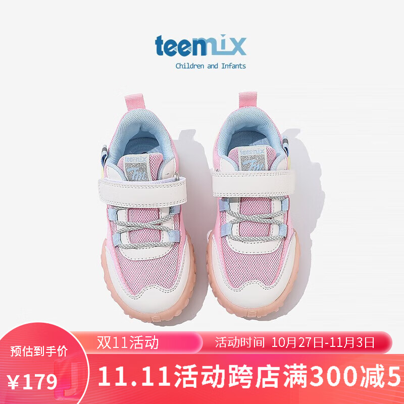 TEENMIX 天美意 运动鞋2023秋夏季新款学生老爹鞋网面镂空儿童鞋子阿甘鞋 粉