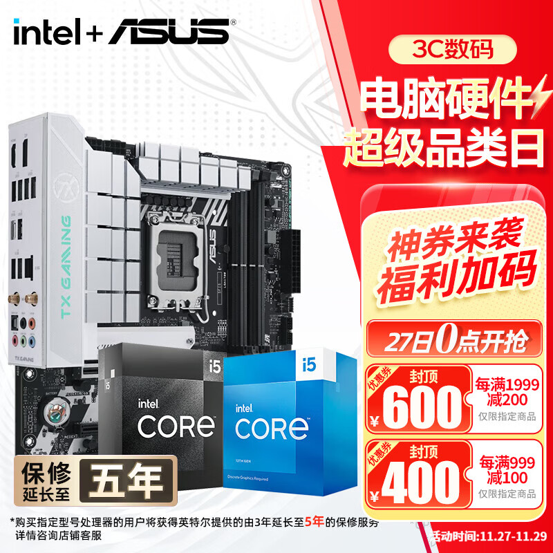 ASUS 华硕 B760 主板套装 英特尔13代 i5 13490F/13600KF/14400F/14600KF 板U套装 主板CPU