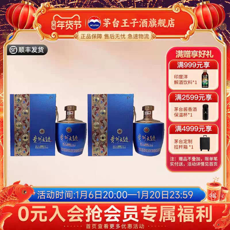 MOUTAI 茅台 贵州大曲似水流年1500ml*2瓶53度整箱酱香型白酒 新老包装交替发出