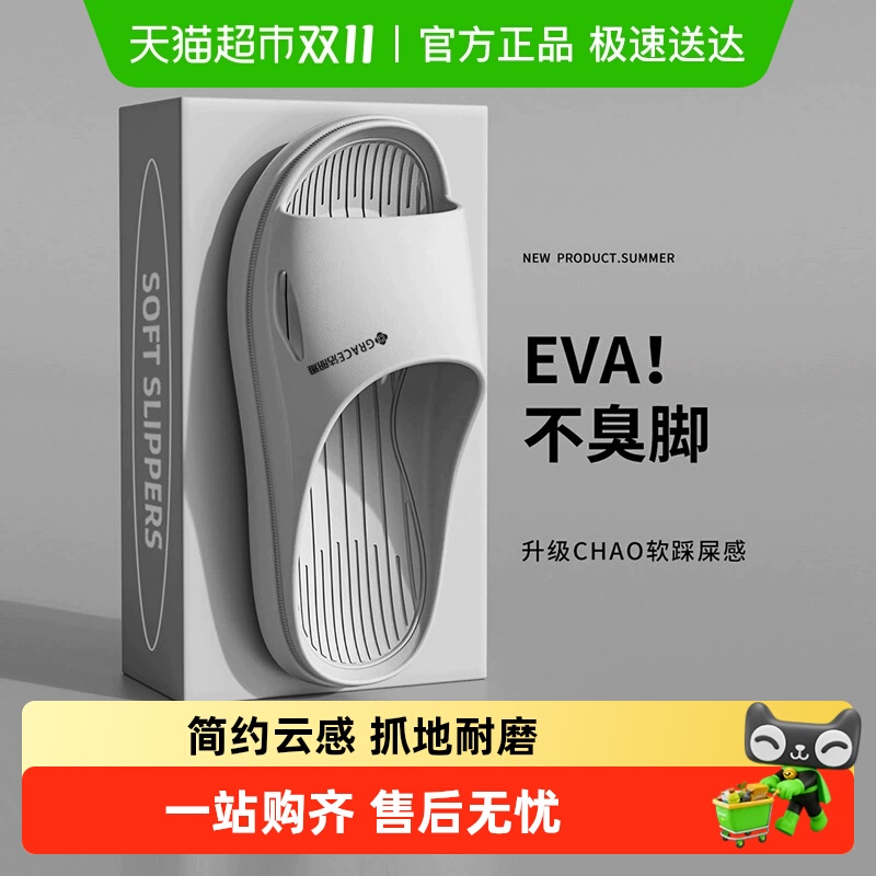 移动端：洁丽雅 男士拖鞋夏季室内家居洗澡防滑家用eva不臭脚浴室凉拖鞋女
