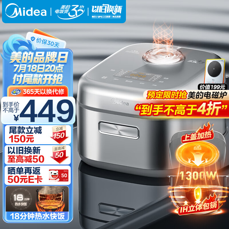 Midea 美的 电饭煲4L电饭锅 IH电磁加热双热源 MB-4C56H 341.24元