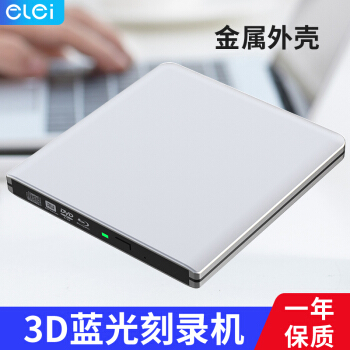 e-elei e磊 elei e磊 USB3.0外置蓝光刻录机光驱 高速外接移动DVD刻录机 支持3D蓝