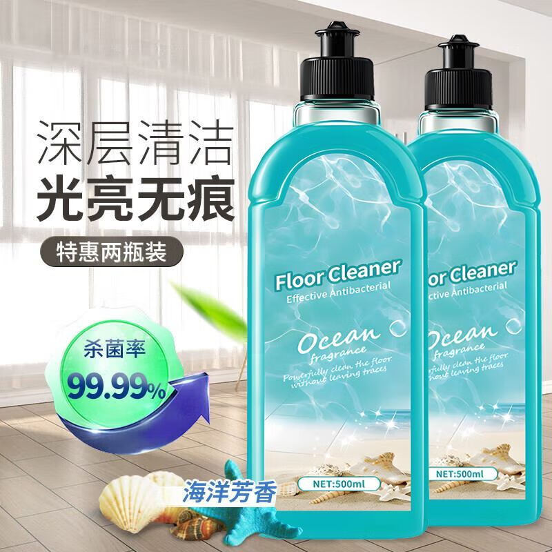 闻香君 海洋香板清洁剂 瓷砖木地板清洁液 500ml*2瓶 去污速干免洗 12.64元