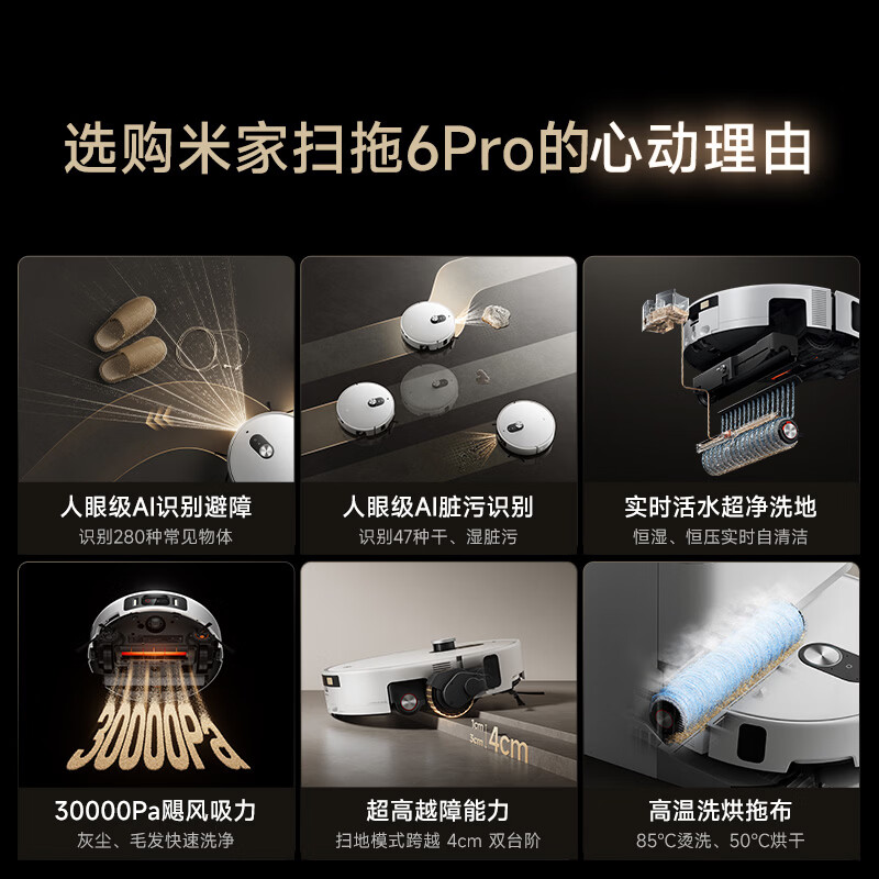 米家 PV21CN 滚筒活水扫拖 AI识污 水箱版 扫拖一体机 2389.37元 - 线报酷