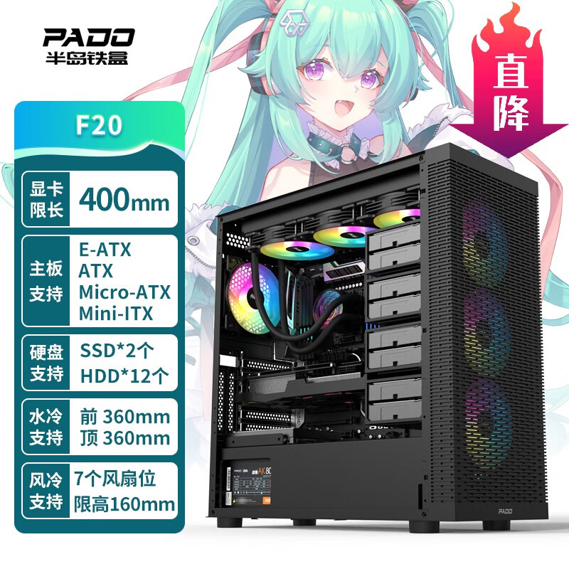 半岛铁盒 F20黑色 多硬盘位散热台式机电脑主机箱（12机械硬盘位/2固态硬盘位 199元 - 线报酷
