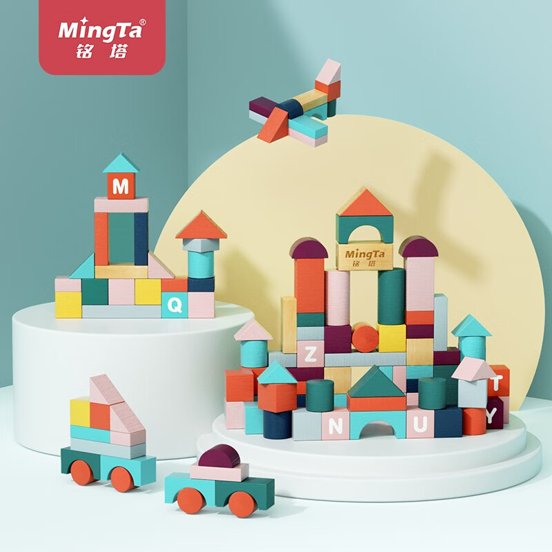 MingTa 铭塔 莫兰迪色系玩具100粒大颗粒（收纳桶装） 39.9元（需用券）