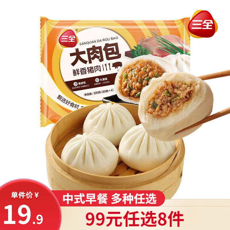 三全 中式早餐系列 生鲜 速食 食品 猪肉大包4只320g 7.38元（需用券）