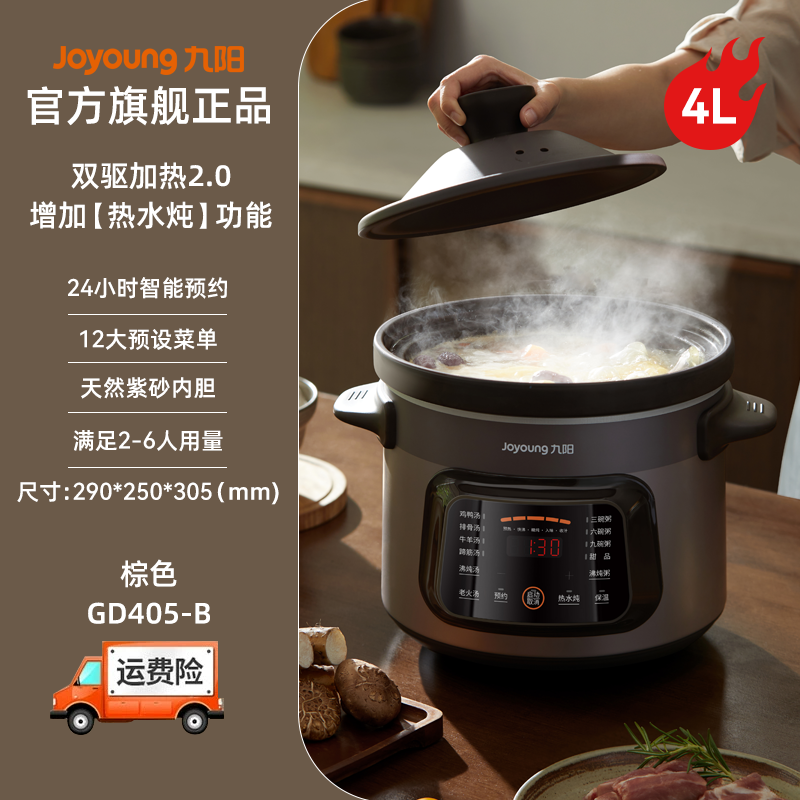 九阳 电炖锅煲汤锅砂锅家用紫砂插电全自动陶瓷炖汤炖盅煮粥沸炖 158元（