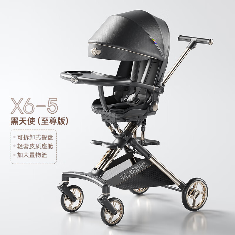 playkids 普洛可 X6-5遛娃高景观婴儿推车 黑天使至尊版 749元（需用券）