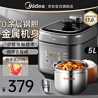 Midea 美的 MY-C5841G 电压力锅 5L ￥236.8