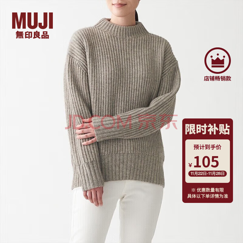 MUJI 無印良品 女式含牦牛绒羊毛棱纹织 长袖针织衫 ￥104.48