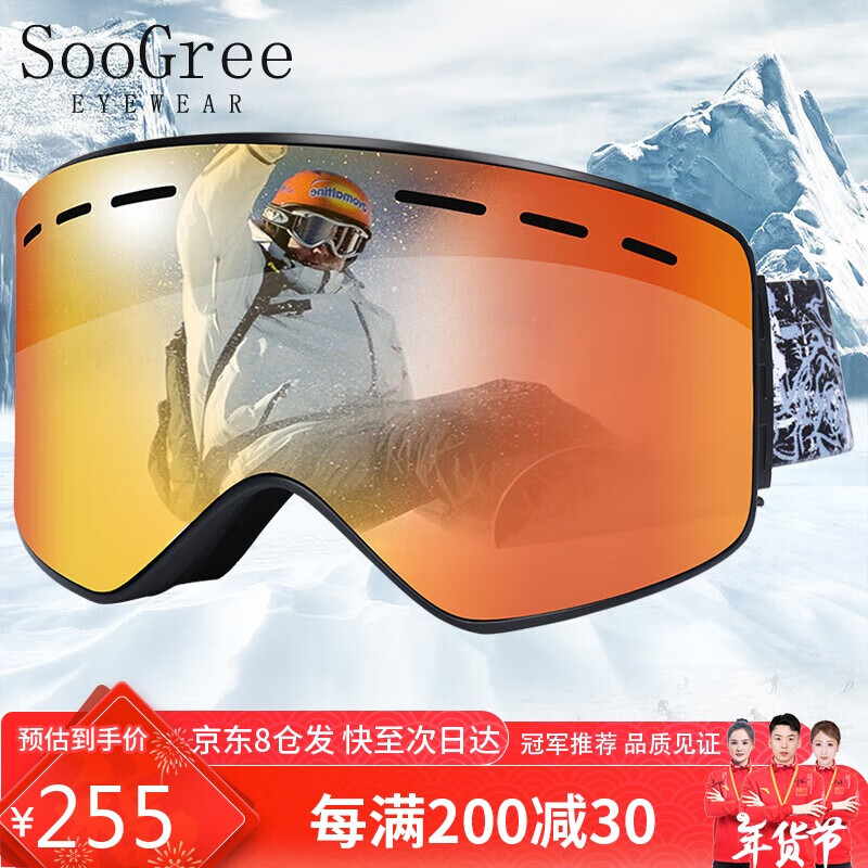 圣古力 SooGree 滑雪镜双层防雾磁吸雪镜男女防风镜防雾雪地登山护目镜可卡