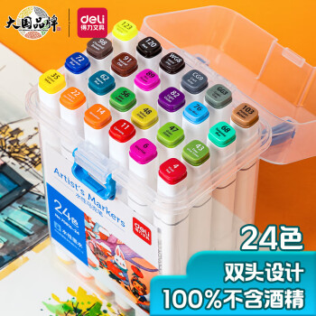 deli 得力 70816 水性双头马克笔 24色 20.61元（拍下立减）