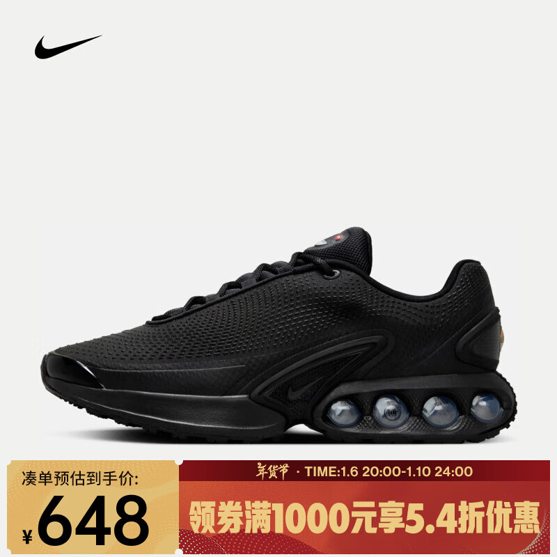 NIKE 耐克 AIR MAX DN 低帮减震 男子复刻鞋 ￥647.46