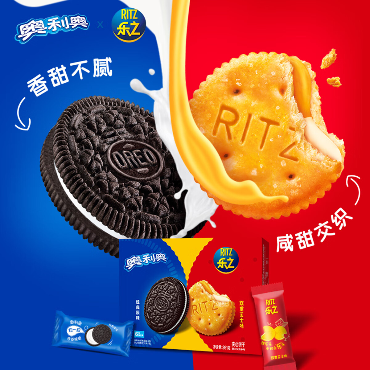 OREO 奥利奥 亿滋夹心饼干休闲零食办公室下午茶经典口味网红小吃 奥利奥&