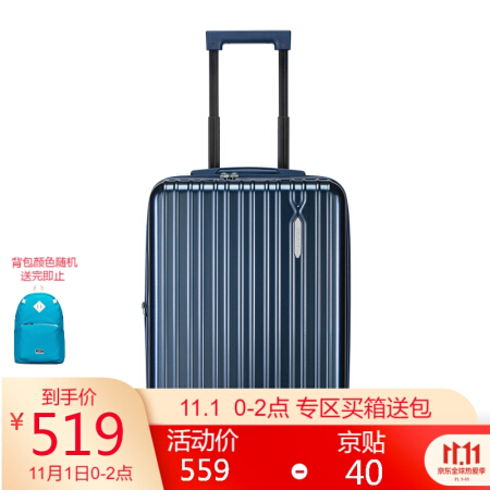 美旅 箱包商务可登机行李箱20英寸轻便拉杆箱飞机轮旅行密码箱79B深蓝色 499元（需用券）