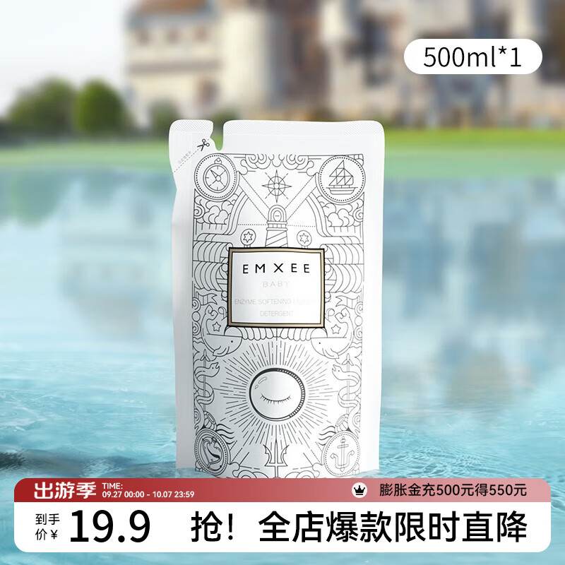 EMXEE 嫚熙 洗衣液抑菌除螨 8.9元（需买2件，共17.8元）