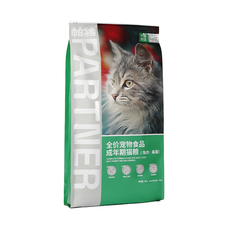 Partner 帕特 桑葚兔肉果蔬全价猫粮 10kg 254元（需用券）