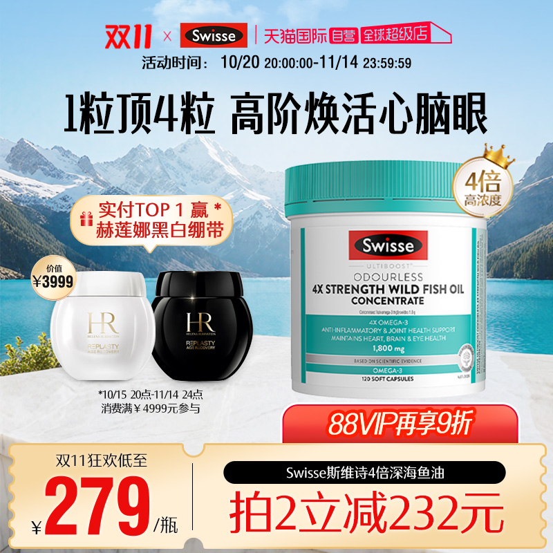 移动端：Swisse 斯维诗 1800mg 4倍高浓度深海鱼油软胶囊 125.4元（需买2件，共25