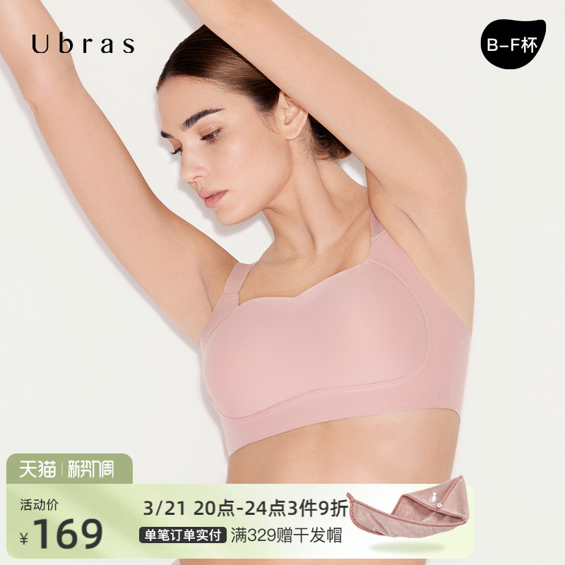 Ubras 提托侧收大杯背勾文胸大胸显小弹力无钢圈无痕内衣承托 裸感肤 M 79元