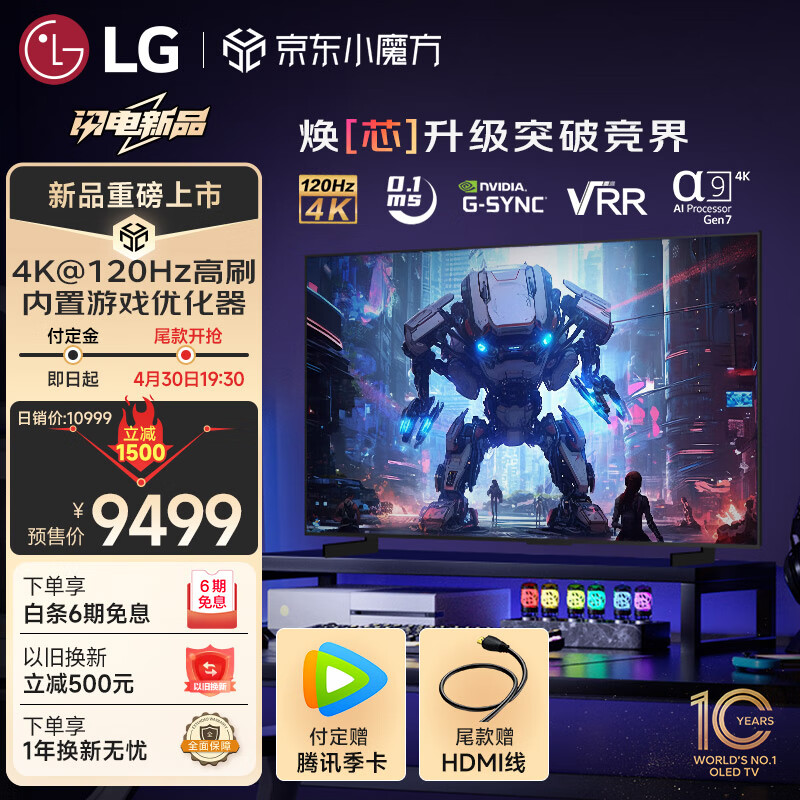 LG 乐金 电视C4系列 48英寸OLED48C4PCA 4K超高清全面屏 专业智能电竞游戏电视 120