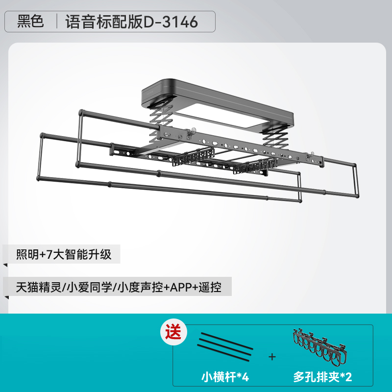 国家补贴：好太太 D-3146 电动晾衣架 844.9元（双重优惠）