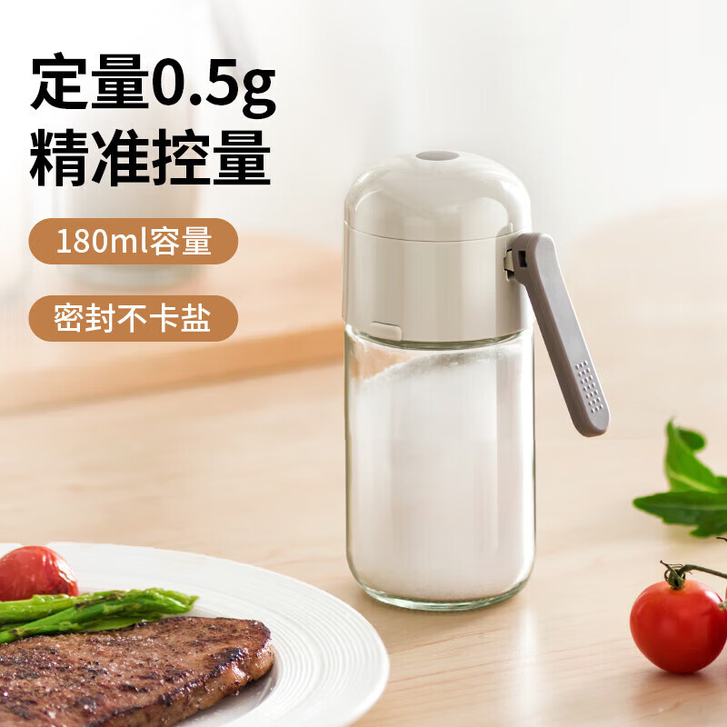 MAXCOOK 美厨 定量盐瓶 180ml 16.9元