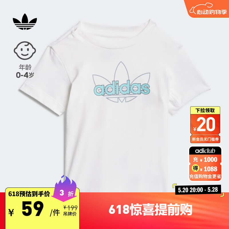 adidas 阿迪达斯 居家运动上衣圆领短袖T恤男婴童夏季阿迪达斯官方三叶草 白
