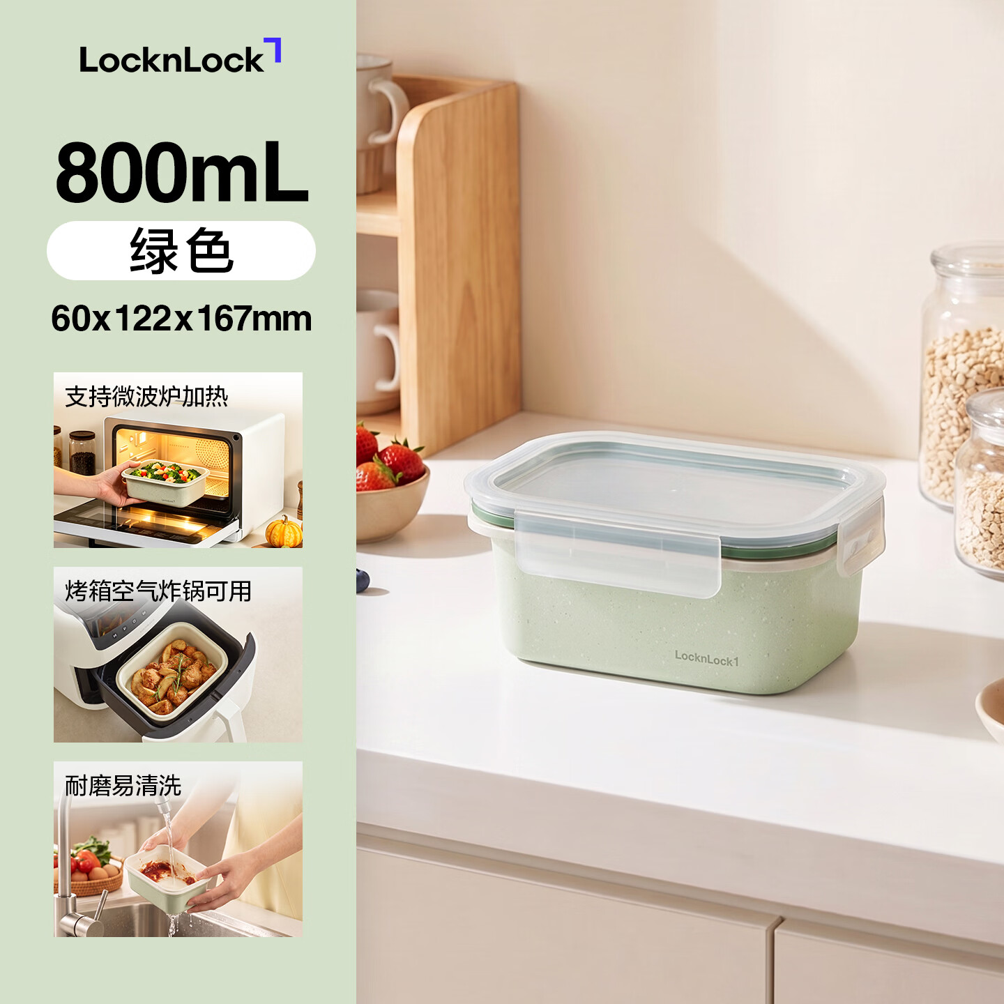 LOCK&LOCK 陶瓷覆层保鲜盒 可微波 800ml 60元（需用券）