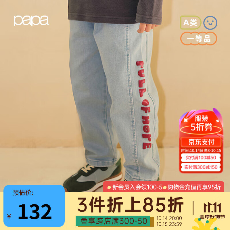 papa 爬爬 秋冬款加绒宝宝休闲洋气时髦 浅蓝色 110cm 46.11元（需用券）