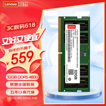 Lenovo 联想 DDR5 4800 笔记本内存条 32G ￥464.04