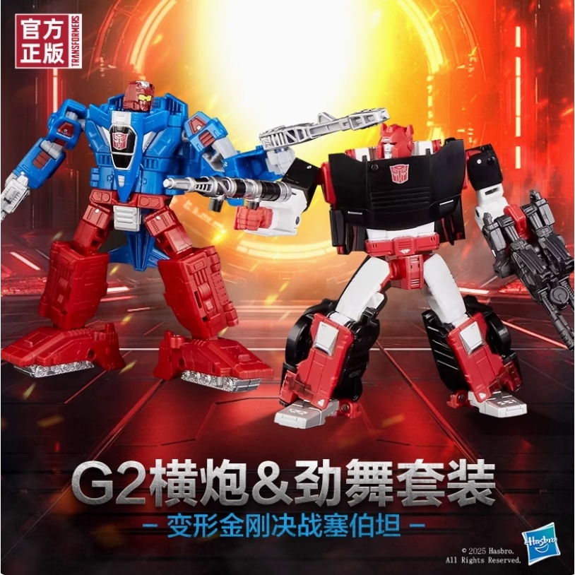 孩之宝 Hasbro 变形金刚 决战塞伯坦 G2横炮＆劲舞套装 E5563【定金】 30元（全