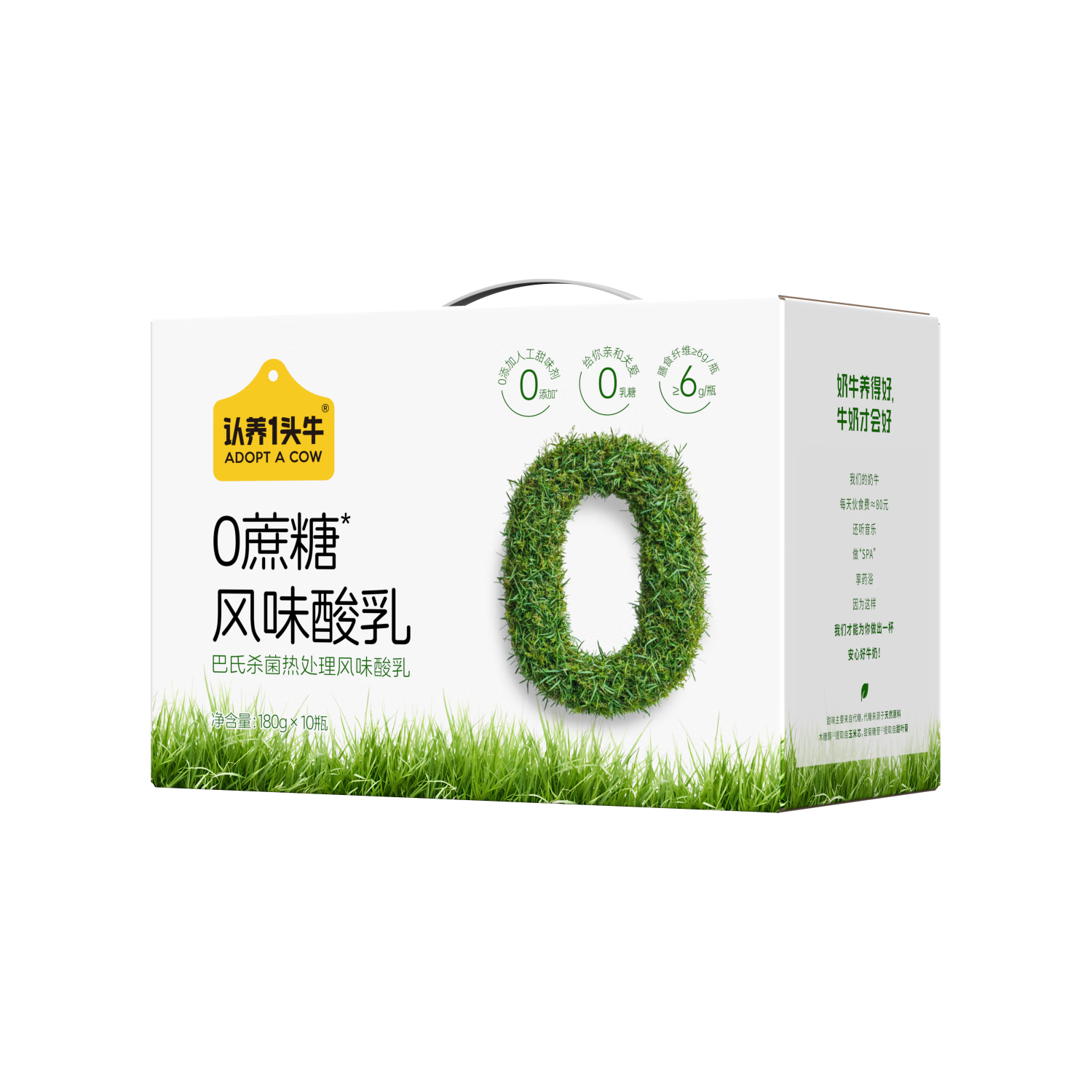 认养一头牛 0蔗糖常温酸奶 原味酸牛奶180g*10瓶装0乳糖整箱 62元