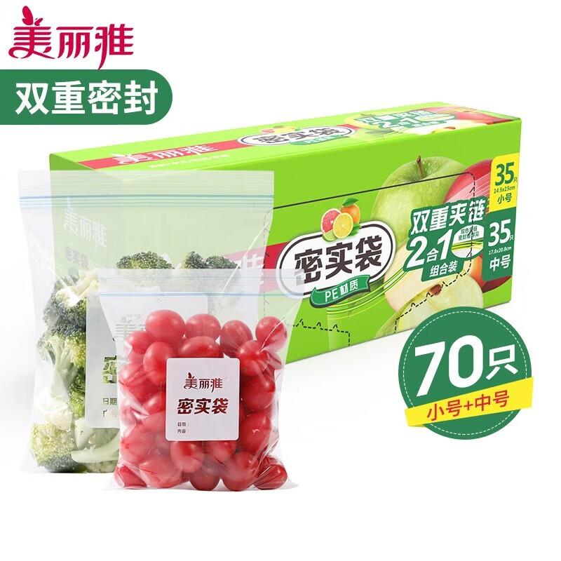 Maryya 美丽雅 防水防潮密封袋 中号+小号（共70只） ￥10.79