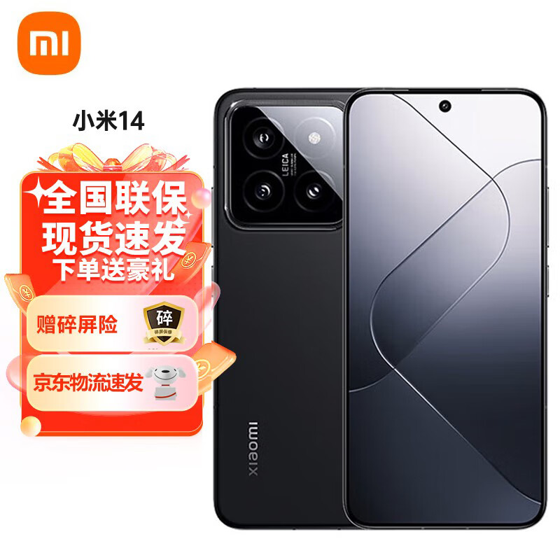 Xiaomi 小米 14 小米5G手机 骁龙8Gen3 徕卡光学镜头 光影猎人900 4349元