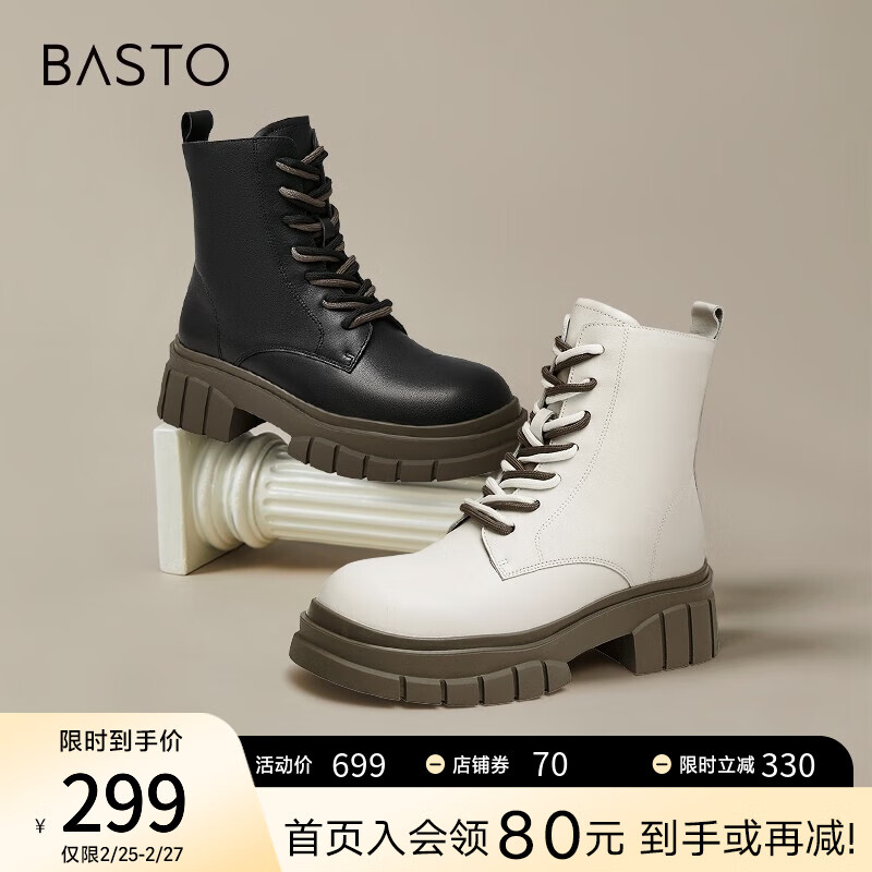BASTO 百思图 2022冬季新款商场同款潮酷英伦风厚底马丁靴女短靴CD811DD2 米白 3