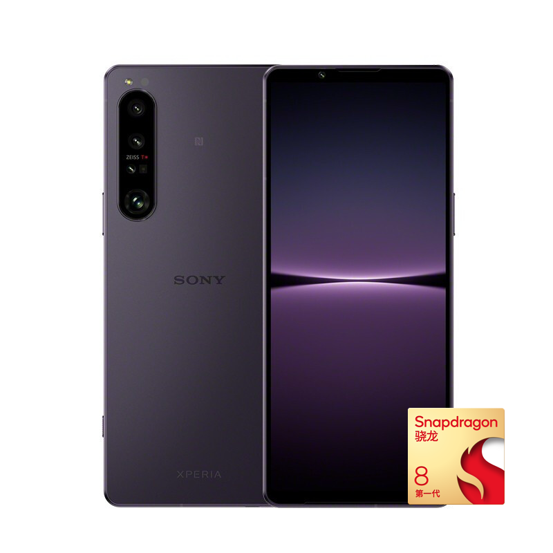 SONY 索尼 Xperia 1 IV 5G手机 12GB+256GB 暮霞紫 第一代骁龙8 2674元（需买2件，需用