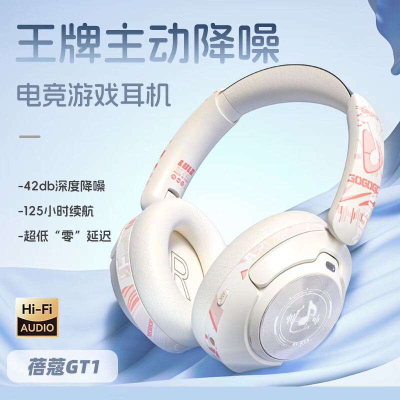 蓓蔻头戴式耳机蓝牙无线HIFI 289元